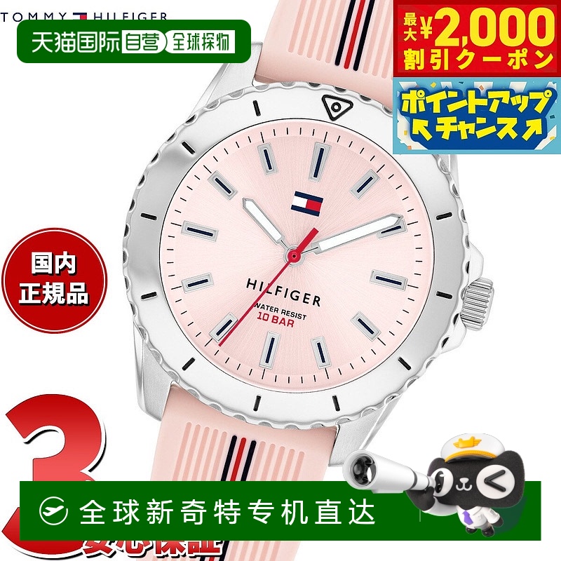 日本直邮Tommy Hilfiger 儿童男孩女孩青少年手表 1720052