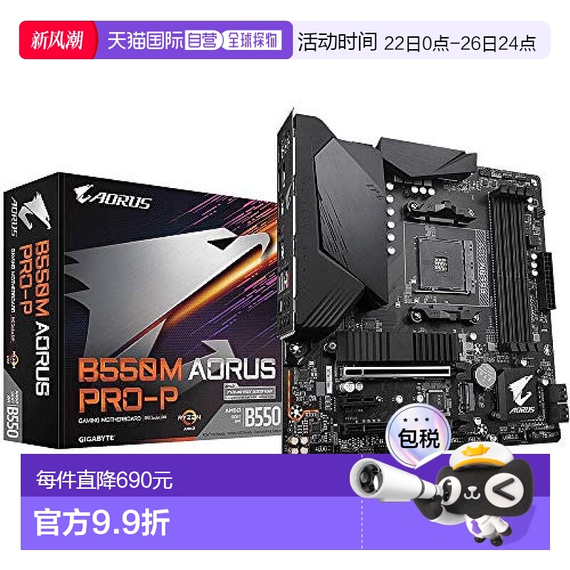 【日本直邮】 日本技嘉B550M 主板MicroATX【配备AMD芯片组】MB51