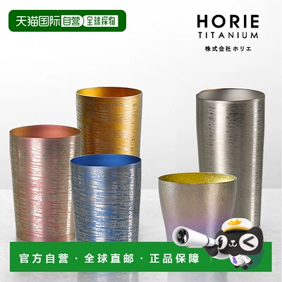 日潮跑腿Horie 白桦纯钛双层随行杯 棕色 350ml 024603