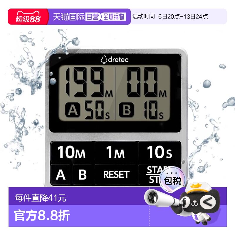 【日本直邮】Dretec多利科厨房定时器学习定时闹钟 电子防滴磁力图片