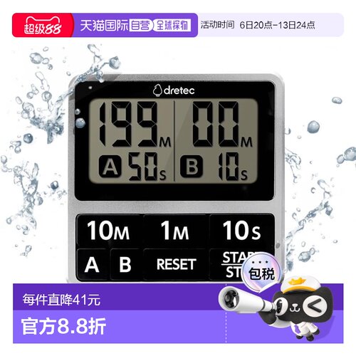 【日本直邮】Dretec多利科厨房定时器学习定时闹钟 电子防滴磁力
