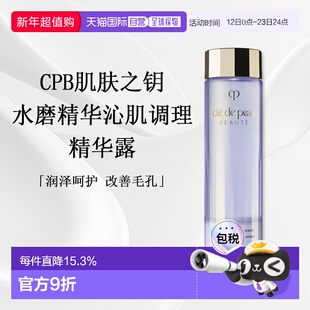 日本直邮CPB肌肤之钥水磨精华新版肌肤精华水170ml正品