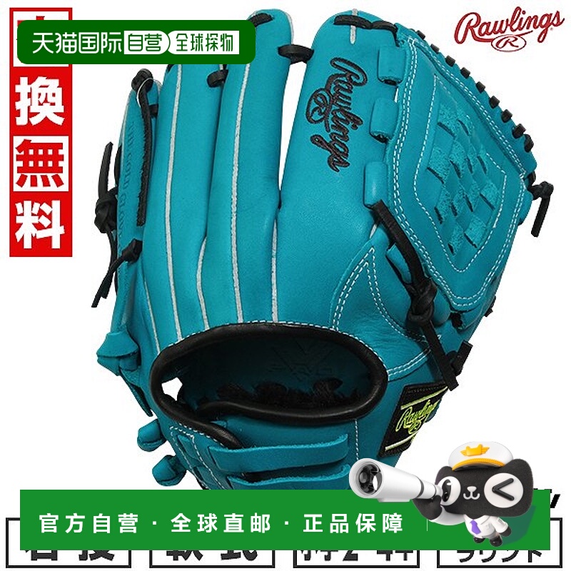 日本直邮Rawlings Junior HYPER TECH R9 系列青少年垒球棒球手套