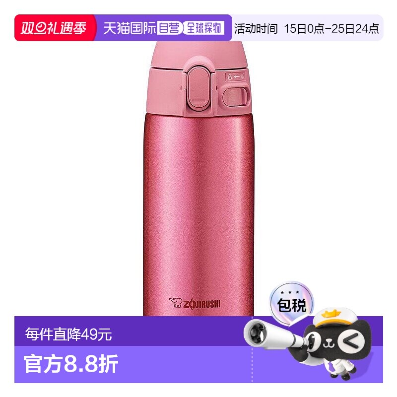 【日本直邮】ZOJIRUSHI象印杯子瓶360毫升粉色SM-TA36-PA