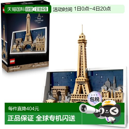 【日本直邮】乐高 Architecture 巴黎 爱之都 积木玩具 成人男女