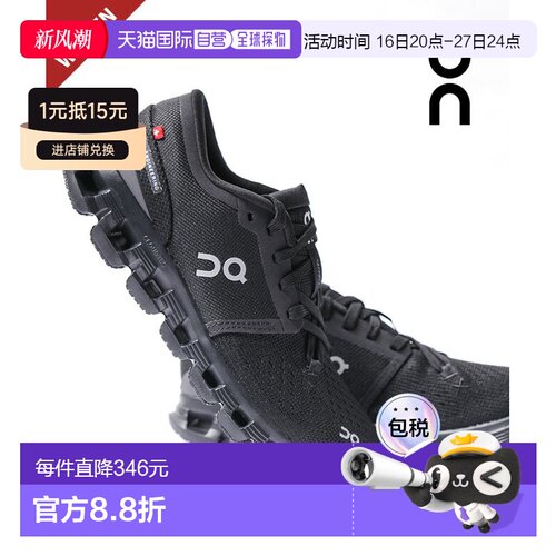 日本直邮On Cloud X4 女鞋运动鞋训练鞋运动健身单色 [3WE3007010