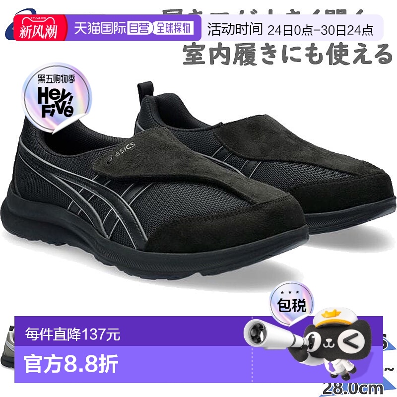 日本直邮Asics亚瑟士3E宽男士Walking魔术贴运动休闲鞋1241A010