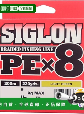 【日本直邮】SUNLINE Line Sigron PEx8 200米 浅绿色 0.4 6磅 J