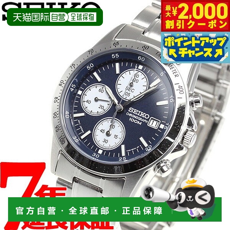 日本直邮精工复刻SEIKO手表计时码表SND365