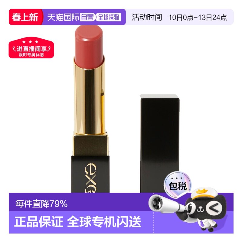 日本直邮EXCELGlaze Balm滋润护理口红杏肉桂3. 8g不易脱色正品