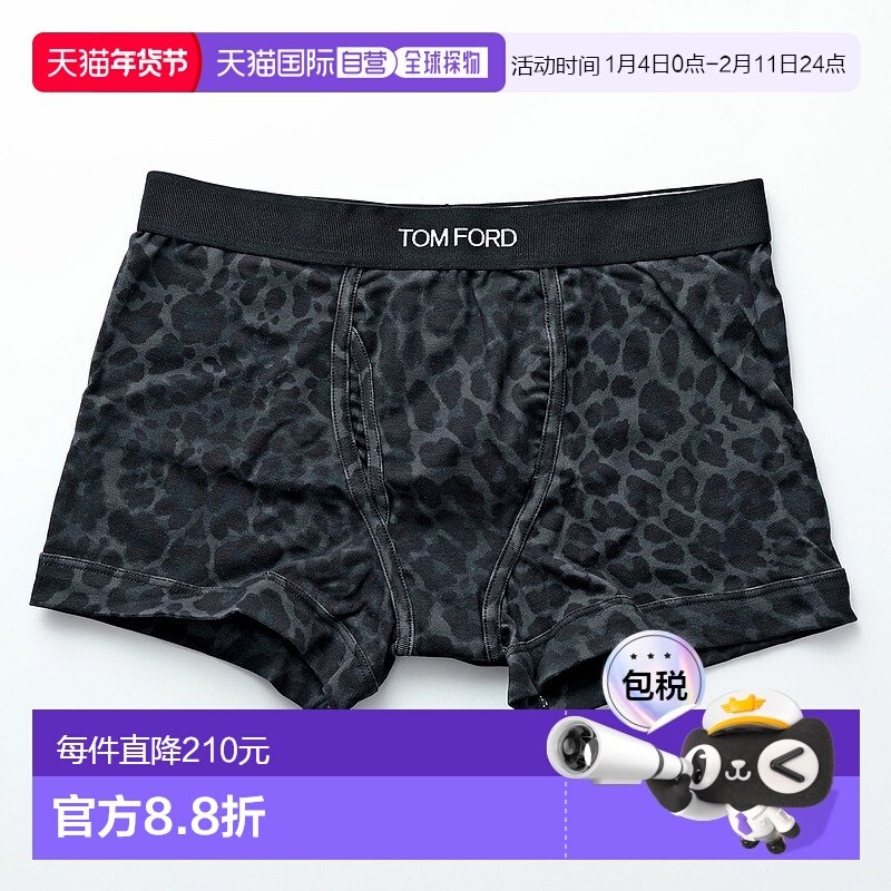 日本直邮TOM FORD 平角短裤 T4LC3 123 男士豹纹豹纹内衣棉质内衣,女士内衣/男士内衣/家居服,男平角内裤,淘宝优惠券,粉丝福利购,淘宝优惠卷