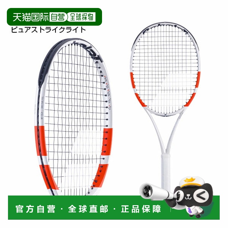 日本直邮 空拍Babolat 网球拍PURE STRIKE LITE 101528