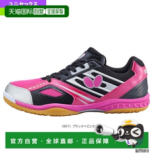 日本直邮蝴蝶乒乓球鞋Resoline Mach/男女通用(93630)