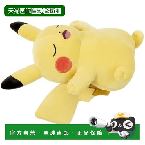 【日本直邮】Pokemon宝可梦 柔软玩偶 晚安皮卡丘 35.5×30×15