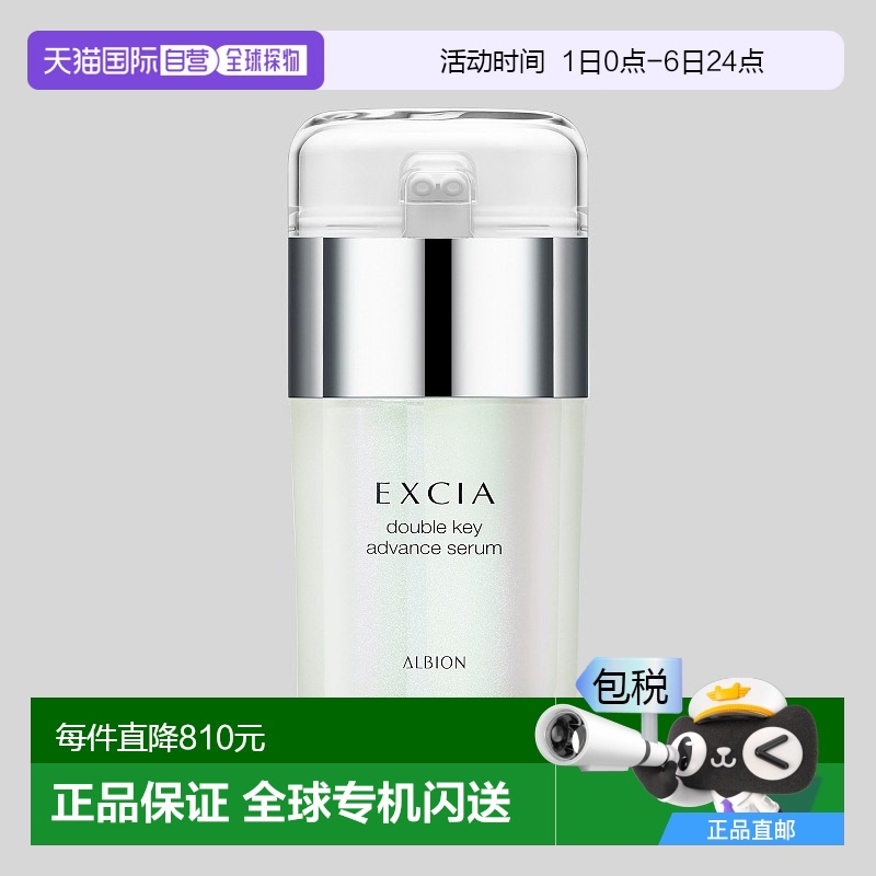 日本直邮澳尔滨 日本专柜 雅思臻颜焕活双萃精华液40ml正品