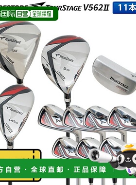 日本直邮普利司通高尔夫 TourStage V562II 11 支球杆套装（1W5W5