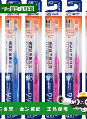 【日本直邮】clinica狮王 牙刷6支装 平头 普通硬度11366_80751