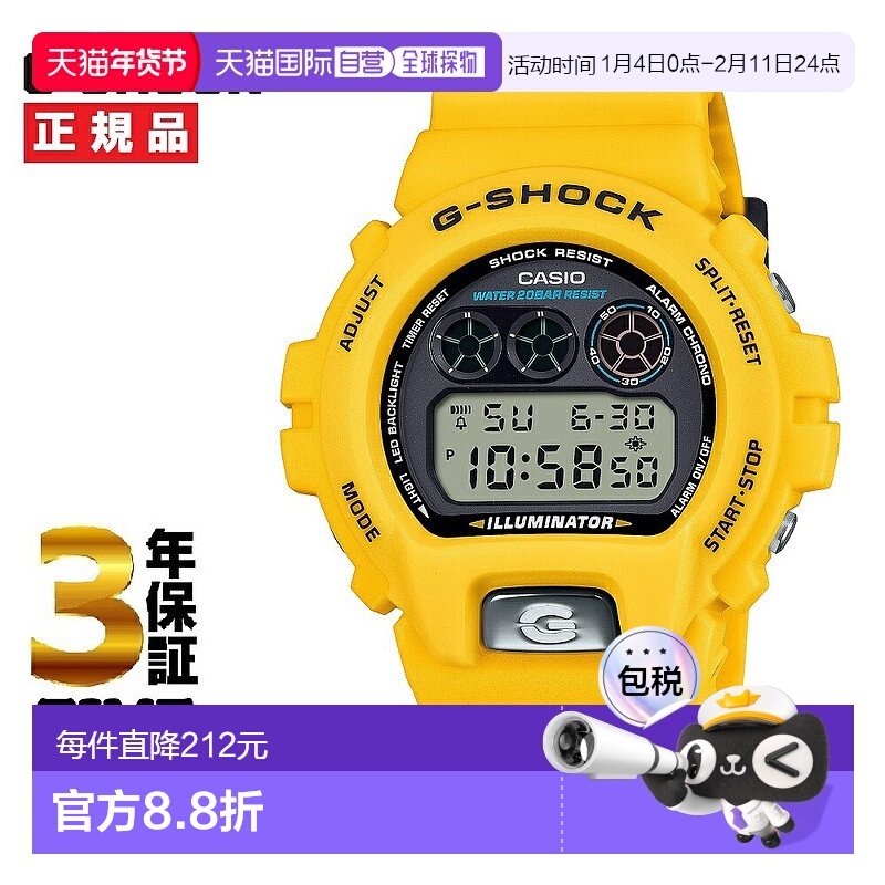 日本直邮CASIO G-SHOCK手表 6900系列30周年特别款 DW-6900TR新款,手表,日韩腕表,淘宝优惠券,粉丝福利购,淘宝优惠卷