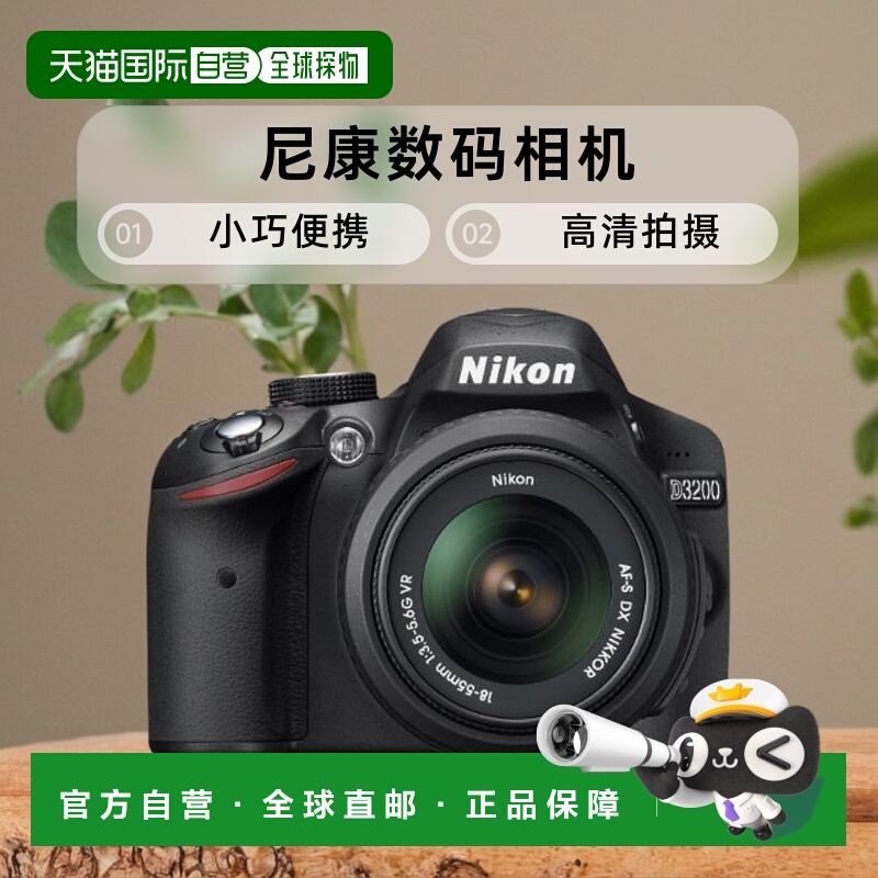 【日本直邮】nikon尼康数码相机SLR数码相机D3200黑色款&镜头套装
