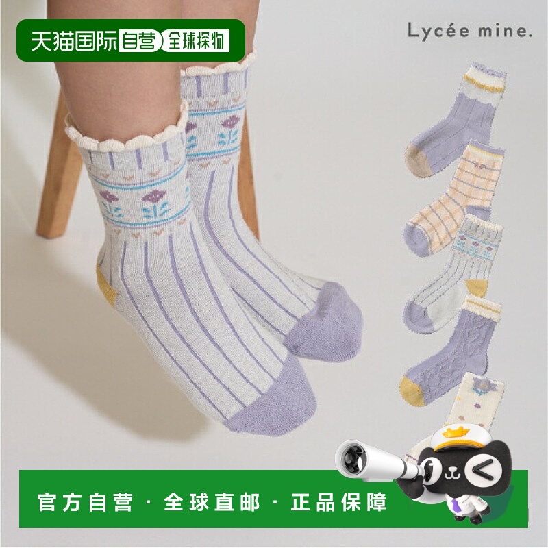 日本直邮Lycee mine Nuance 彩色混色袜子