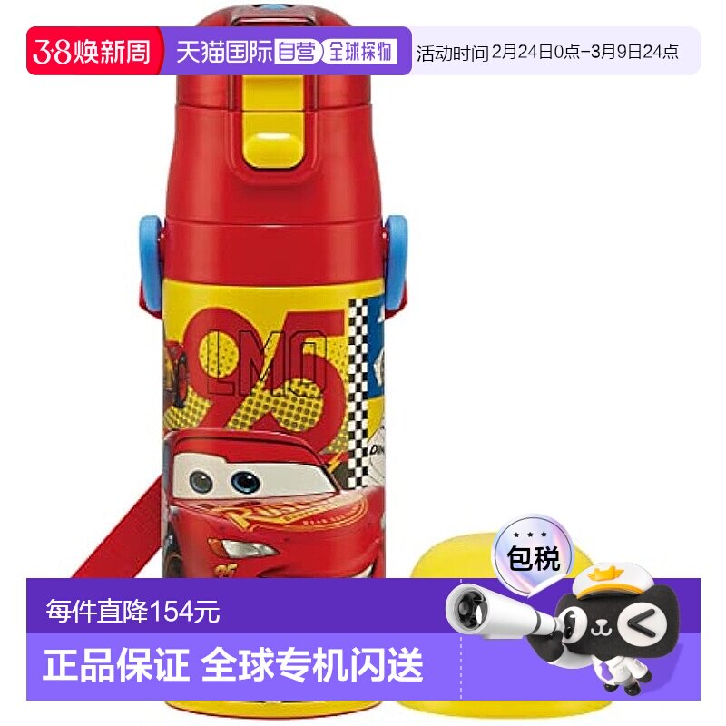 【日本直邮】Skater斯凯达儿童水壶2用 350ml 赛车总动员 SKDC3-A