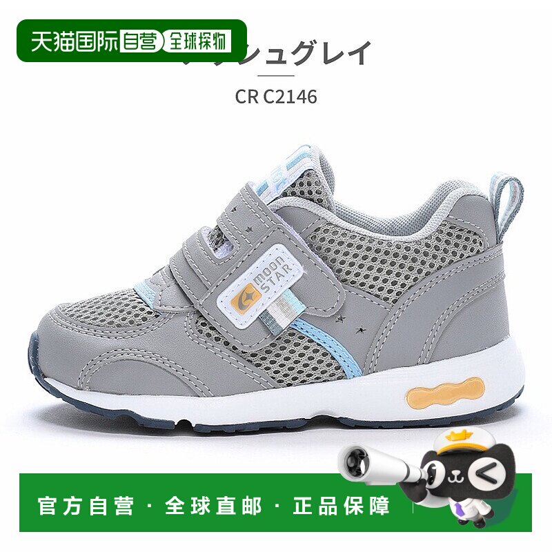 日本直邮moonstar 月星 男士CR C2146胡萝卜鞋 CR C2146