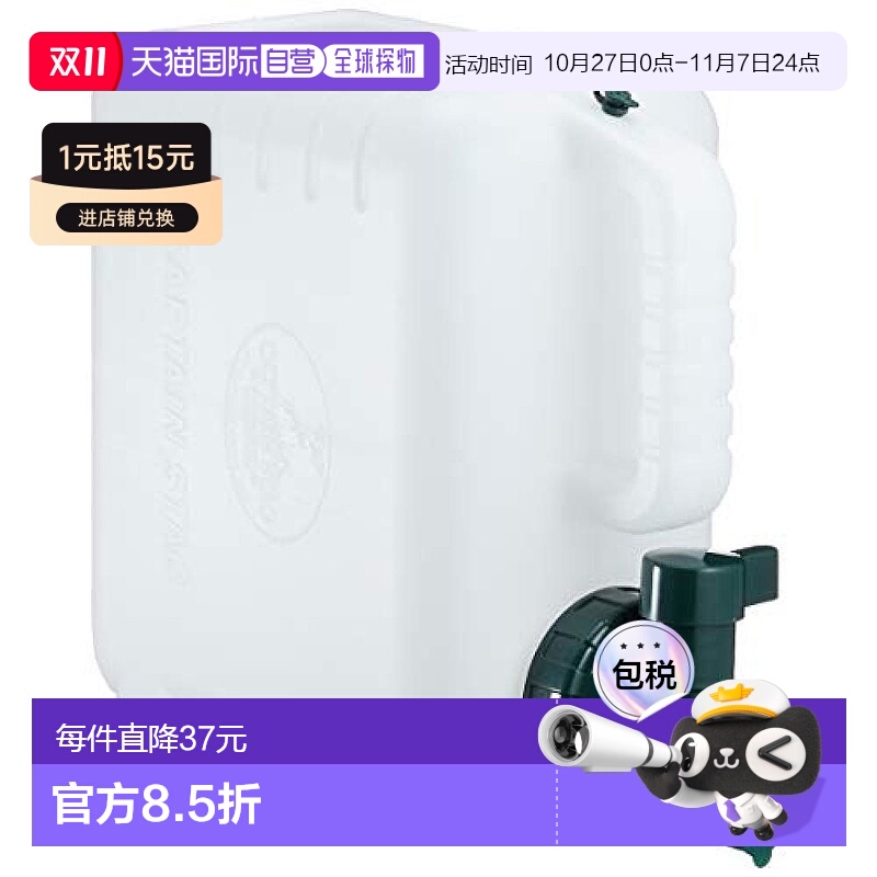 【日本直邮】CAPTAIN STAG 抗菌 博德利水箱5L M-6949 白色 户外