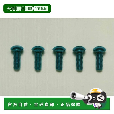 【日本直邮】田宫 HOP-UP OPTIONS OP-766 3x8 六角圆头螺丝 蓝色