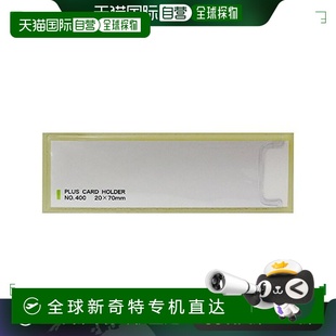 附双面胶卡夹套100张 Plus普乐士 NO.400 731 日本直邮