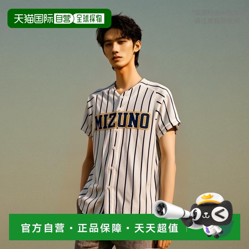 日本直邮MIZUNO 衬衫/开口型男女通用棒球制服衬衫男士 12JC2F571