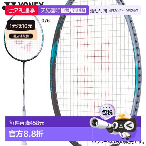 日本直邮YONEX 男女羽毛球拍 Astrox 88D Pro 经日本羽毛球协会认