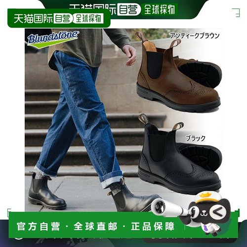 日本直邮Blundstone 男士女士经典休闲鞋 Blundstone BS2443009 B