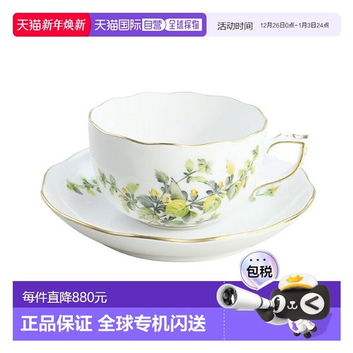 日本直邮HEREND PLMP-1 茶杯和碟子 20724陶瓷盘子