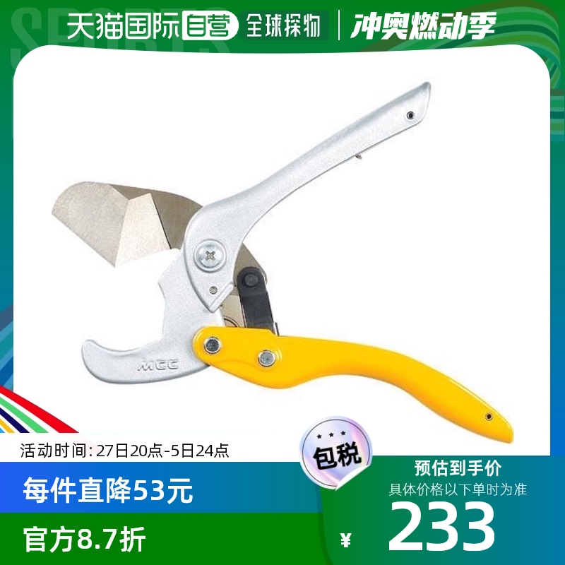 日本直邮mcc五金工具型号jtc37塑料管切割器37管子割刀