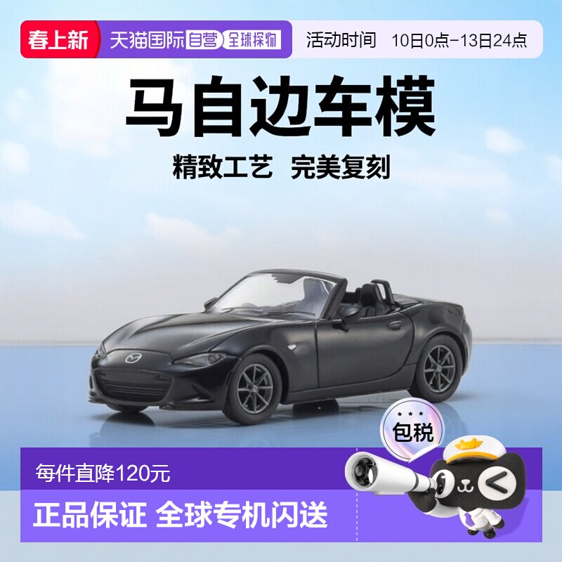 【日本直邮】KYOSHO京商 车模 1/64 马自达ROADSTER RS 2015黑色