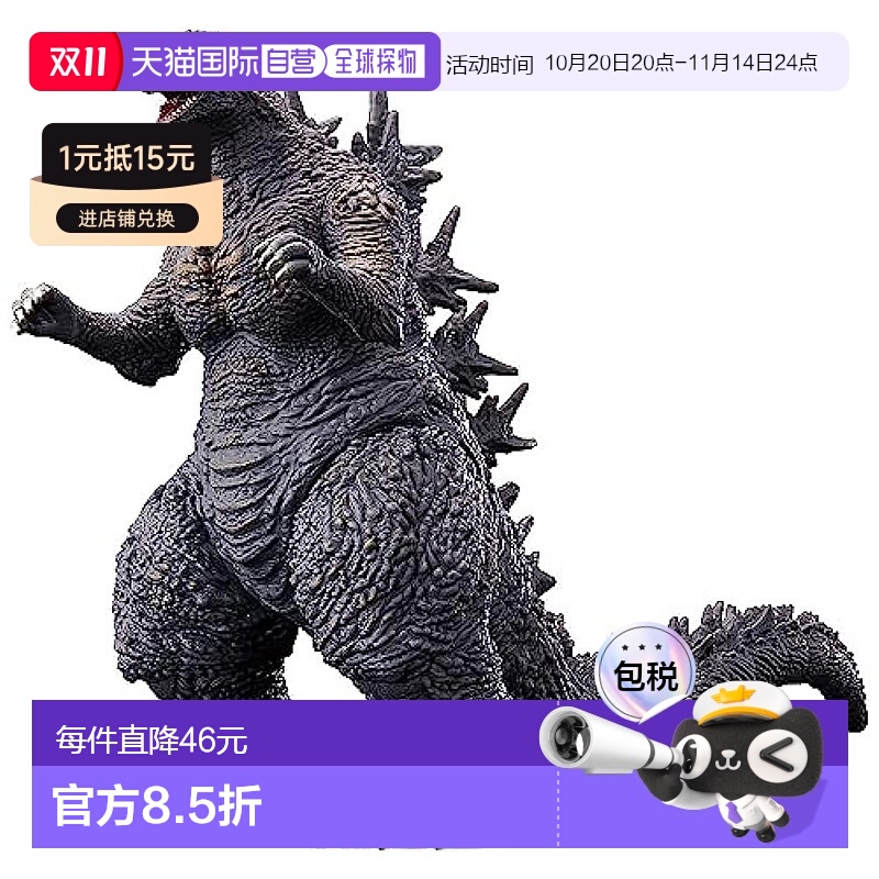 【日本直邮】Bandai万代 玩具 手办 哥斯拉 约155mm 室内装饰 收