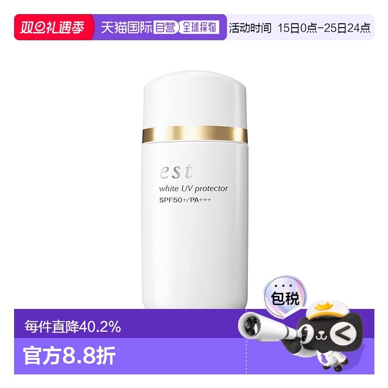 日本直邮媛色 日本直邮   白管UV乳60mlSPF50+・PA+++防晒防晒霜