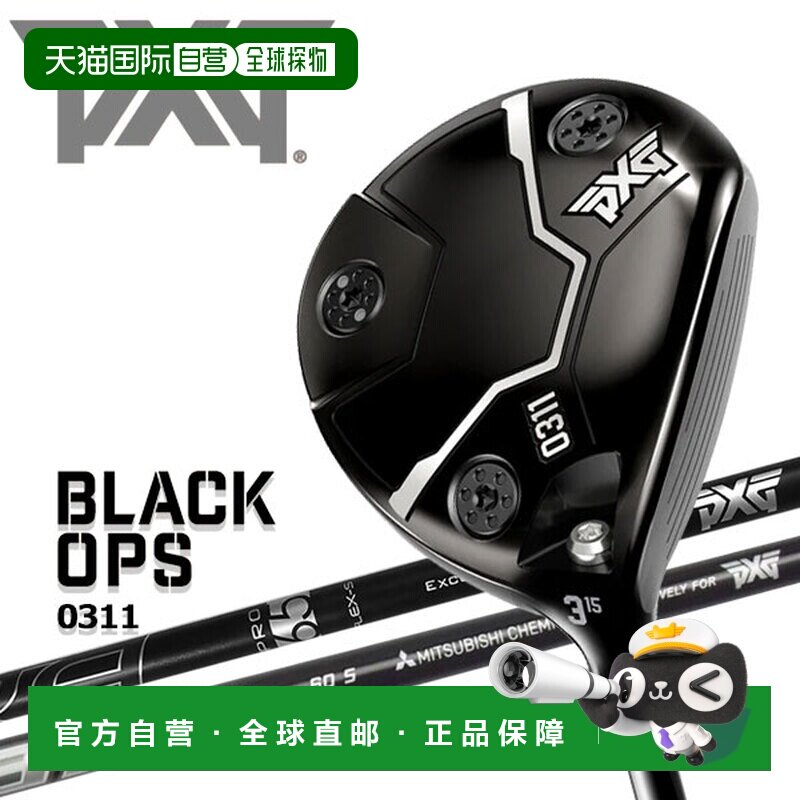 日本直邮PXG 0311 黑色行动球道木杆 黑色行动图片