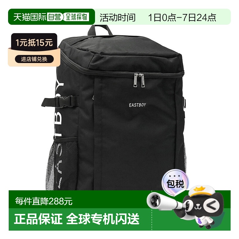 日本直邮 EASTBOY Sprout 背包日背包大号 A4 B4 A3 30L 笔记本电