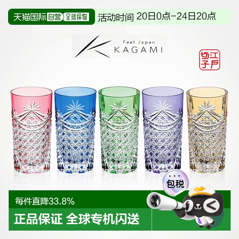 日潮跑腿KAGAMI江户切子 水晶杯威士忌杯啤酒杯高杯高球杯水杯 绿