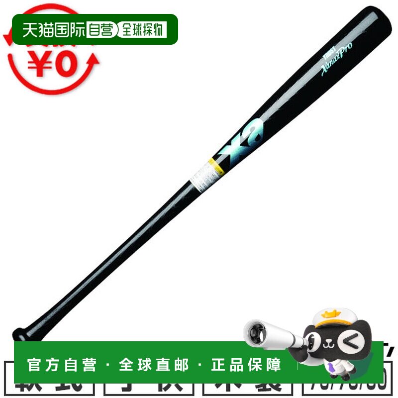 日本直邮Xanax棒球棒/垒球棒青少年款木质采用白蜡木 枫木和桦木8