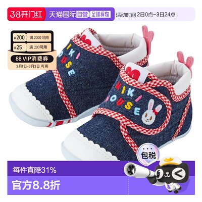 日本直邮MIKIHOUSE 日本制小兔学步鞋11-9305-494牛仔童鞋宝宝鞋