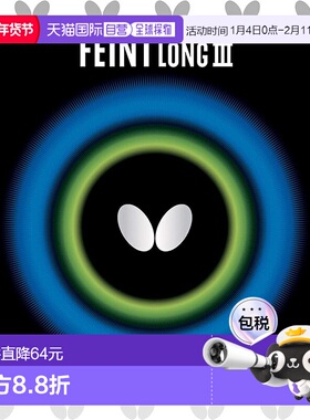 【日本直邮】蝴蝶FEINT LONG3乒乓球拍胶皮 长颗粒型00320黑色 薄