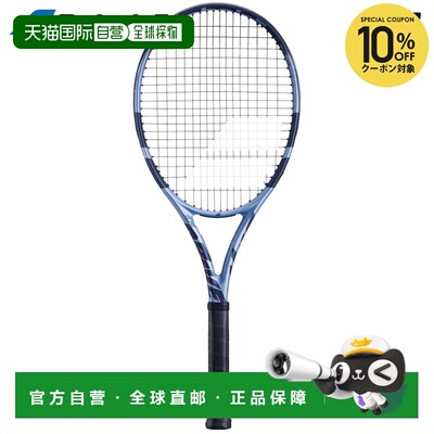 日本直邮Babolat Pure Drive + 2025 网球拍（仅拍框）101553