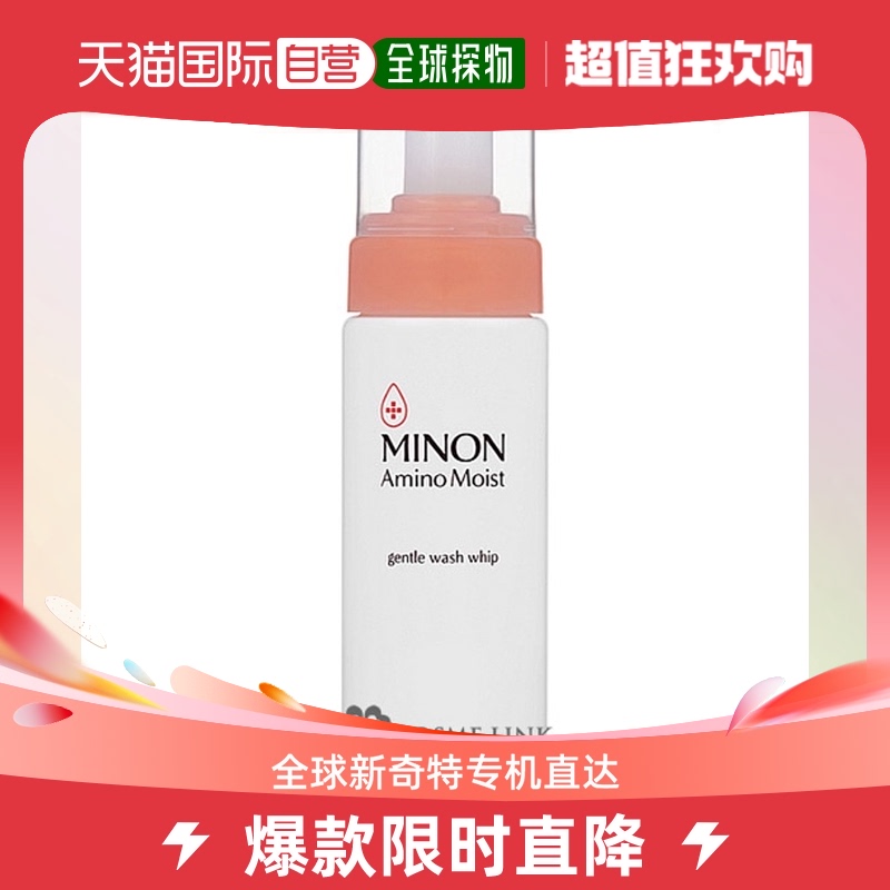 【日本直邮】MINON 蜜浓 氨基酸洁面泡沫洗面奶 温和清洁 净爽肌