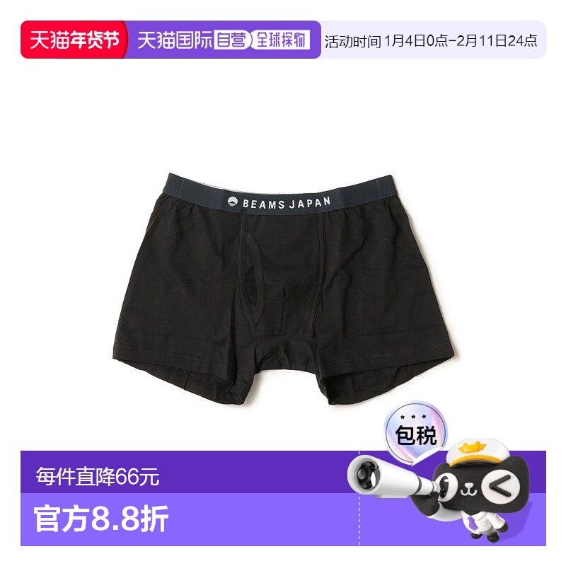 1h可退 日本直邮BEAMS JAPAN 男士特别定制款罗纹腰带四角内裤 56,女士内衣/男士内衣/家居服,男平角内裤,淘宝优惠券,粉丝福利购,淘宝优惠卷