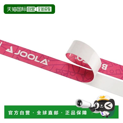 日本直邮JOOLA x Burrito 匹克球边缘保护胶带18毫米PAPMA007-010