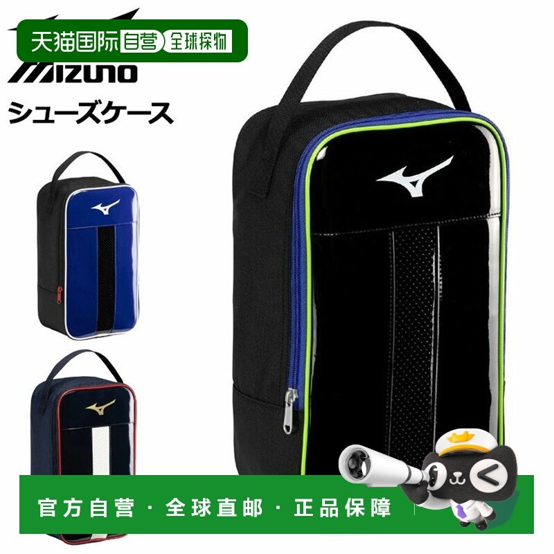 日本直邮美津浓鞋包鞋盒限量版配色带提手棒球运动包男女通用适合,运动包/户外包/配件,鞋袋,淘宝优惠券,粉丝福利购,淘宝优惠卷