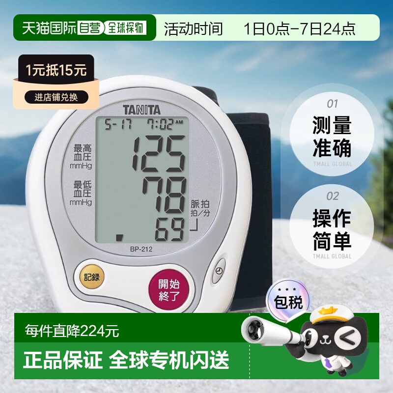 本产品插头为100V，国内使用需配置转换器。