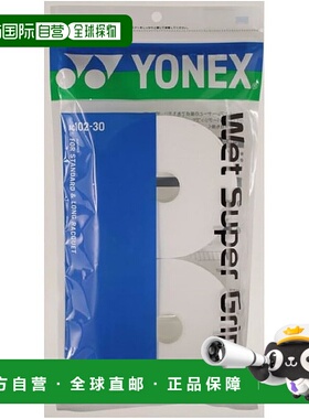 【日本直邮】Yonex尤尼克斯 网球拍握把胶带/30拍 白色AC102-30